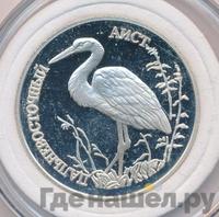 1 рубль 1995 года ЛМД