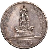 1 рубль 1912 года ЭБ В память открытия монумента Александру 3 Трон