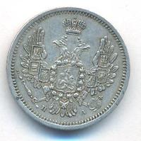 10 копеек 1850 года