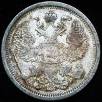 20 копеек 1903 года СПБ АР