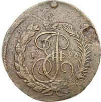 2 копейки 1793 года