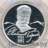 2 рубля 2004 года ММД