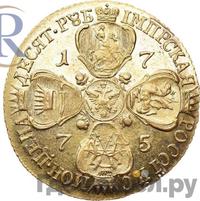 10 рублей 1775 года СПБ