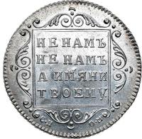 Полуполтинник 1798 года