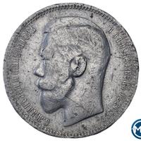 1 рубль 1896 года