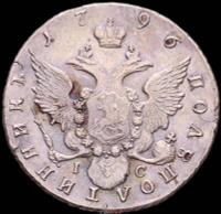 Полуполтинник 1796 года