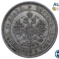 25 копеек 1859 года