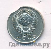 15 копеек 1988 года