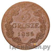 3 гроша 1835 года