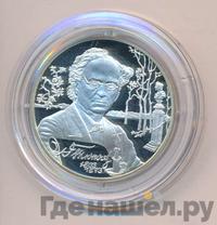 2 рубля 2003 года СПМД