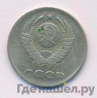 20 копеек 1962 года