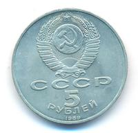 5 рублей 1989 года