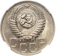 20 копеек 1951 года