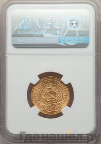 Один червонец 1979 года ММД Сеятель