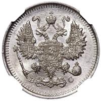 10 копеек 1915 года ВС