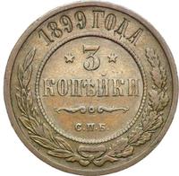 3 копейки 1899 года СПБ