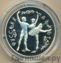 25 рублей 1993 года ММД