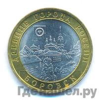 10 рублей 2005 года СПМД