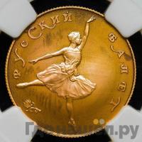 25 рублей 1991 года