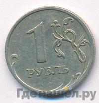 1 рубль 2007 года
