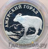 1 рубль 2002 года СПМД