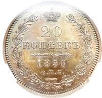 20 копеек 1856 года СПБ ФБ