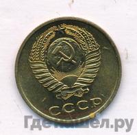 3 копейки 1969 года