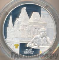 25 рублей 2015 года СПМД