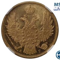 5 рублей 1849 года