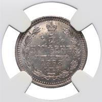 5 копеек 1868 года