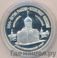 3 рубля 1995 года ММД