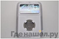 20 копеек 1833 года СПБ НГ