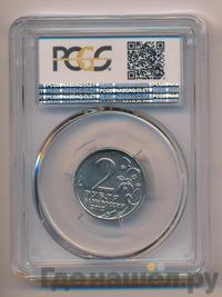 2 рубля 2012 года ММД Полководцы 1812