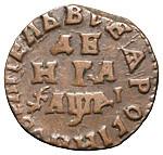 Денга 1714 года