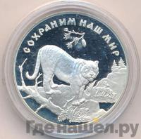 3 рубля 1996 года ЛМД