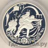 3 рубля 1999 года ММД