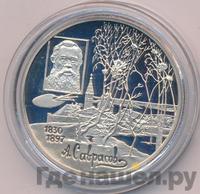 2 рубля 1997 года ММД