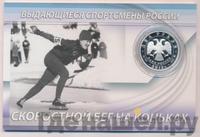 2 рубля 2012 года ММД