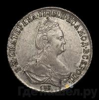 Полтина 1787 года