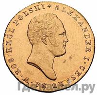 25 злотых 1819 года IВ Для Польши