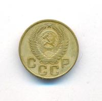 3 копейки 1956 года