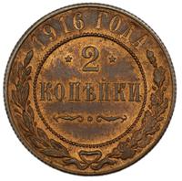 2 копейки 1916 года