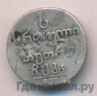 Абаз 1821 года АТ Для Грузии