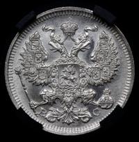 20 копеек 1914 года СПБ ВС