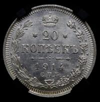 20 копеек 1914 года СПБ ВС