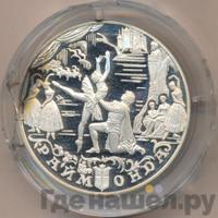 25 рублей 1999 года ММД Серебро