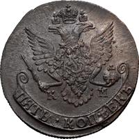 5 копеек 1785 года