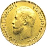 10 рублей 1911 года ЭБ