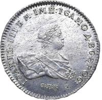 1 рубль 1741 года
