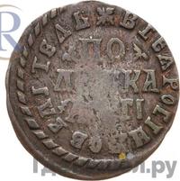 Полушка 1713 года